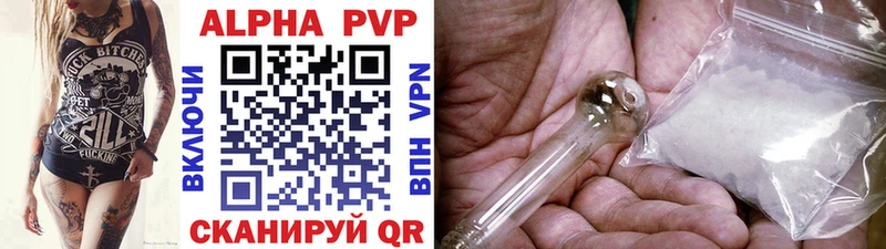 сколько стоит Чкаловск A-PVP мука