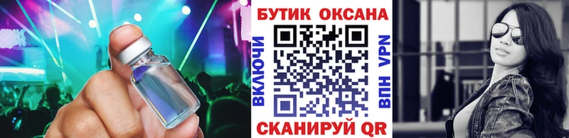 БУТИРАТ 1.4BDO Чкаловск