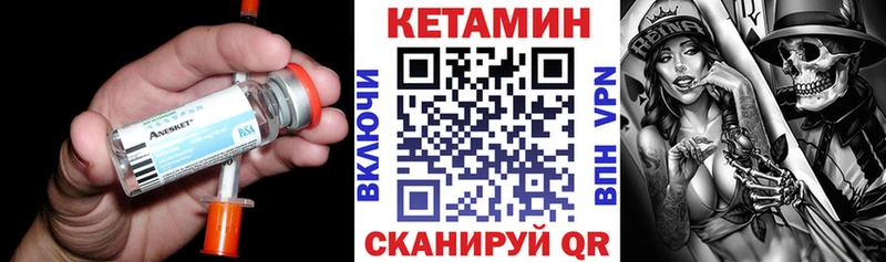 КЕТАМИН VHQ  Чкаловск 